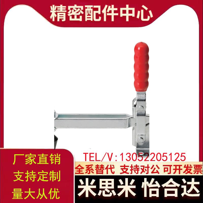 MC04- 1L/2L/3L/4L/3LS/4LS加长型快速夹具垂直式肘夹工装夹钳