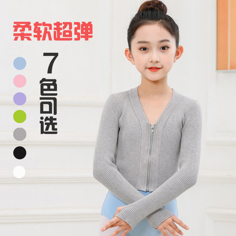儿童舞蹈练功服毛衣秋冬拉链长袖拉丁舞跳舞保暖毛衫