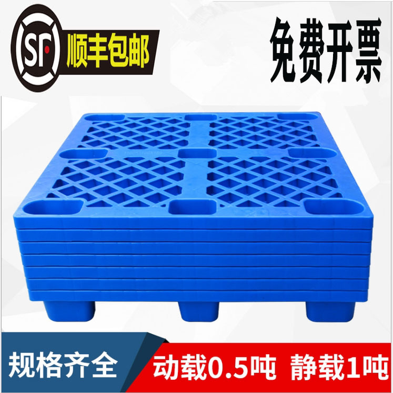 网格川字塑料托盘正方形仓库加厚垫叉车栈塑胶卡垫仓板地台板防潮,包装,塑料托盘,淘宝优惠券,粉丝福利购,淘宝优惠卷