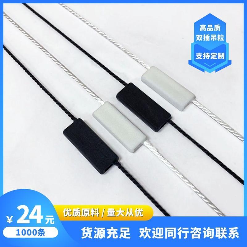 吊粒现货批发吊粒吊牌挂绳通用双头双插吊绳空白一次性涤纶绳塑料