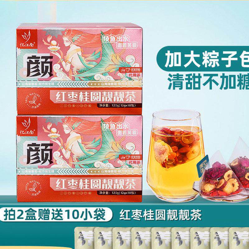 新货红枣桂圆枸杞茶玫瑰花靓靓茶三角袋泡茶包女生组合养生花茶