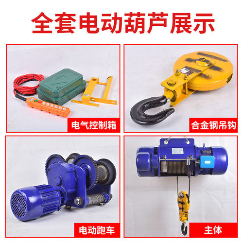 热销cd1型钢丝绳电动葫芦1/2/3/5/10吨行车天车起重机380v吊机卷