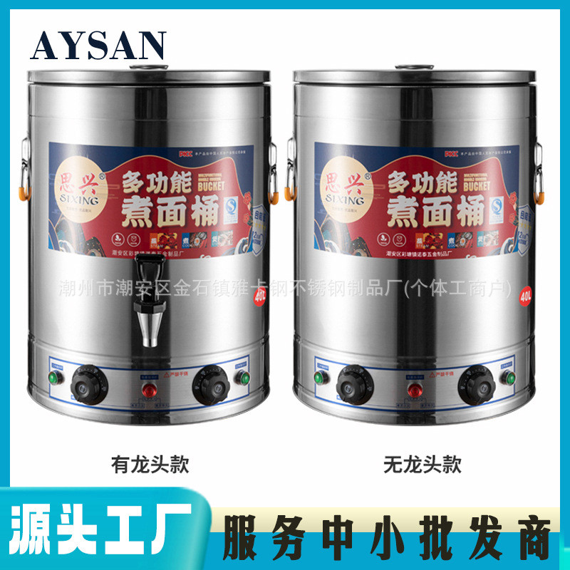 304烧水桶不锈钢保温桶电热汤桶商用开水煮粥桶大容量可插电加热
