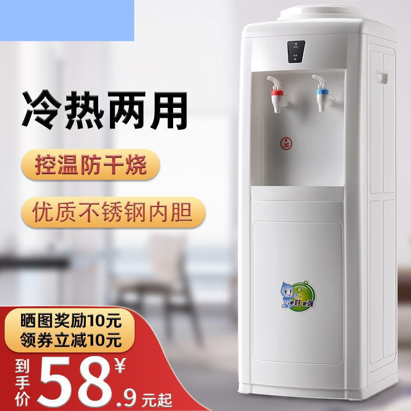 制冷热饮水机家用立式落地式加高节能温冰热办公老式桶装水机
