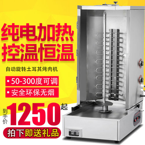电热土耳其烤肉机商用纯电加热自动控温旋转烤肉拌饭机器肉夹馍机
