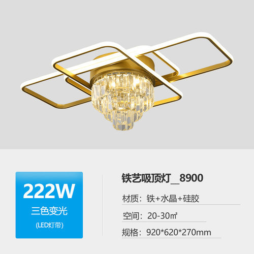 中山灯饰长方形客厅水晶灯吸顶灯家用现代简约led房间卧室灯批发