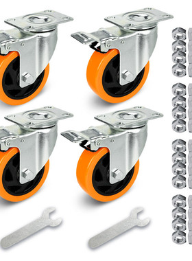 3寸4寸5pvc橙色花通脚轮套装底板万向轮带刹车推车轮子