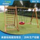 热销幼儿园黄花梨木质荡架儿童秋千实木攀爬桥攀爬网户外感统训练