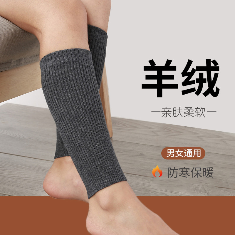 羊绒护小腿保暖老寒腿男女护腿护脚腕防寒神器脚踝保护套运动袜套