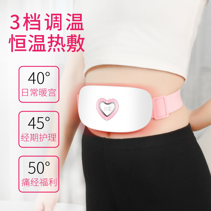 热销智能暖宫揉按摩腰带护腰带腹暖宫暖胃按摩仪热敷抖动暖宫护腰