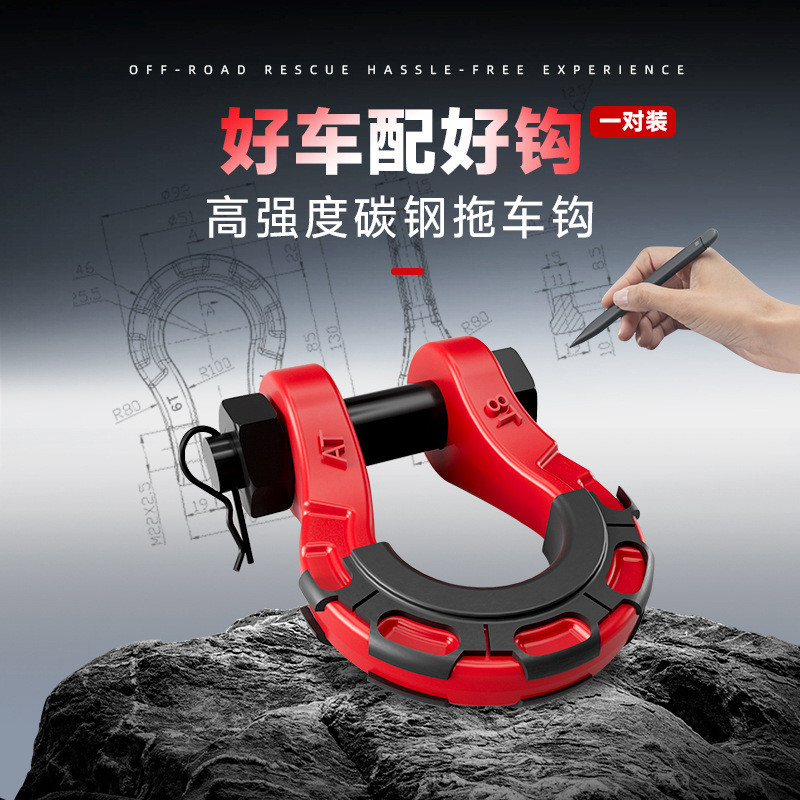 跨境供应2英寸拖车配件U型卸扣连接器拖车臂改装拖车环汽车拖车钩