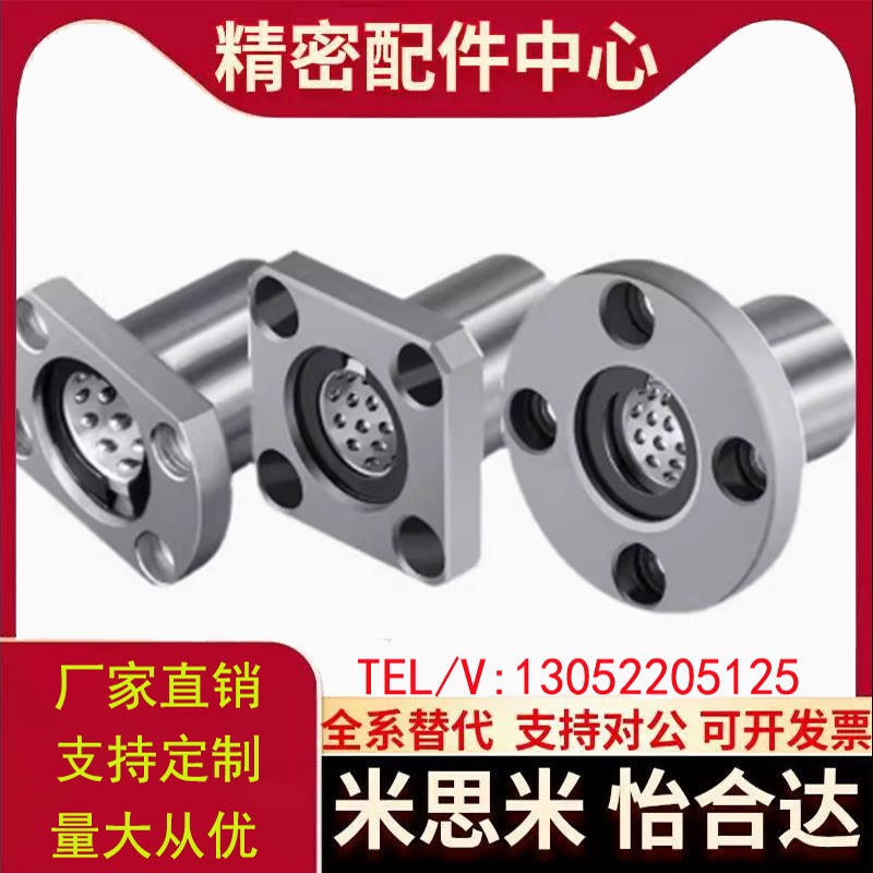 替米斯米直线旋转轴承线性滚珠衬套LBHC/LBHCW 6 8 10 12 16 20