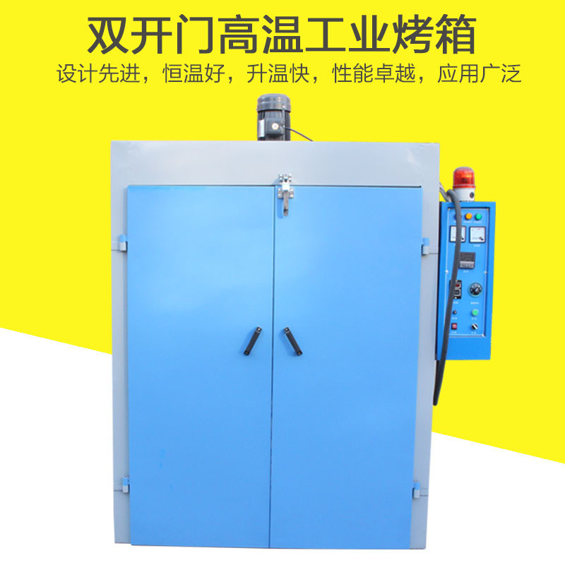 大型工业高温烘干烤箱双开门恒温烤炉可放千层架烘版箱工厂加