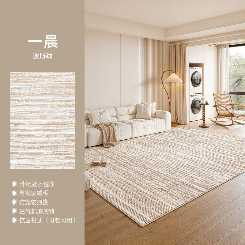 免洗2025新款奶油风地毯客厅可擦现代简约高级感沙发茶几隔音地垫,居家布艺,地毯,淘宝优惠券,粉丝福利购,淘宝优惠卷