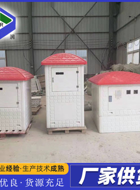 定制玻璃钢井房井堡玻璃钢模压智能井灌溉利农田一体化房水井房