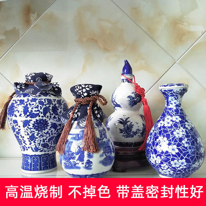 景德镇陶瓷酒瓶空瓶1斤2斤3斤10斤密封青花瓷家用酒坛子5斤酒罐缸