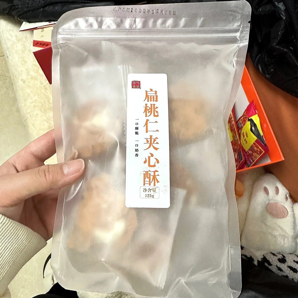 新日期杏仁扁桃仁夹心酥牛轧糖饼干薄脆片牛扎糕点网红零食休闲食