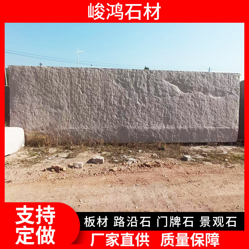 五莲红花岗岩门牌石学校单位厂区门口招牌刻字大理石火烧面迎宾石