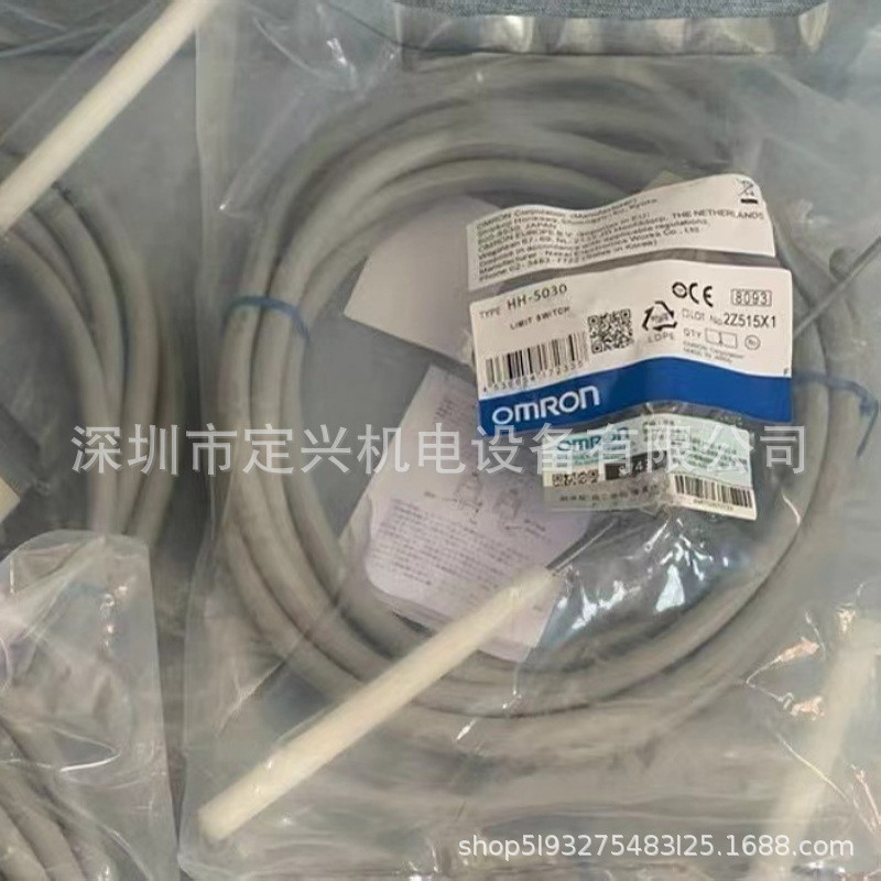 HH-5030HH-5300行程开关防水防油绝缘棒带线限位开关