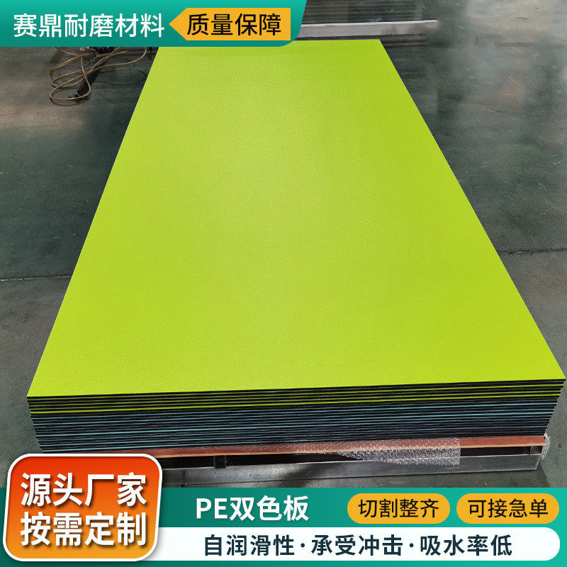 聚乙烯双色板家具装饰板广告牌专用防滑皮纹双面磨砂耐磨pe夹心板,橡塑材料及制品,PP板,淘宝优惠券,粉丝福利购,淘宝优惠卷