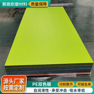 聚乙烯双色板家具装 饰板广告牌专用防滑皮纹双面磨砂耐磨pe夹心板