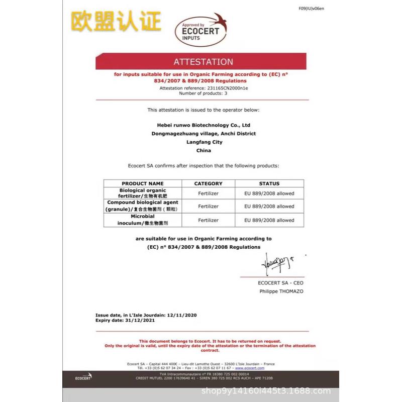 复合微生物菌剂重茬疏松土壤有机炭肥料现货批发