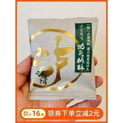 新日期￥精品功夫桃酥伴手礼咸桃酥沪溪河点心饼干南京沪溪河糕点