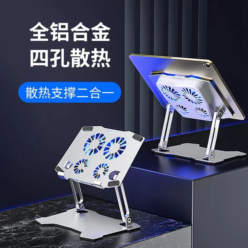 X16平板散热器支架Z27折叠式铝合金金属支架磁吸半导体散热器支架