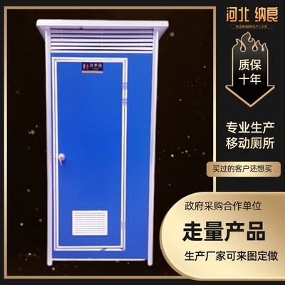 移动厕所户外景区工地活动卫生间农村洗澡淋浴厕所一体房成品厕所