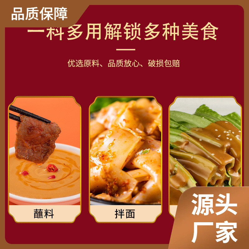 新日期草原红太阳火锅蘸料165g芝麻花生酱蘸酱火锅沾料火锅料整箱
