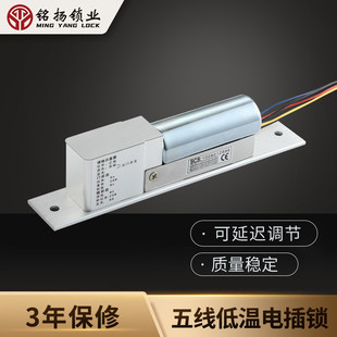 五线电插锁低温 磁力门锁 5线2线门禁电源控制磁力锁工程小区单元