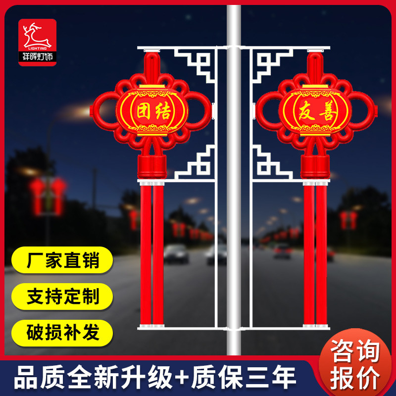 户外太阳能路灯杆装饰挂件led中国结灯笼彩灯箱亚克力发光灯笼厂