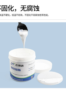 1.0w导热油cpu导热硅脂绝缘导热散热硅脂led显卡导热膏散热膏胶胶