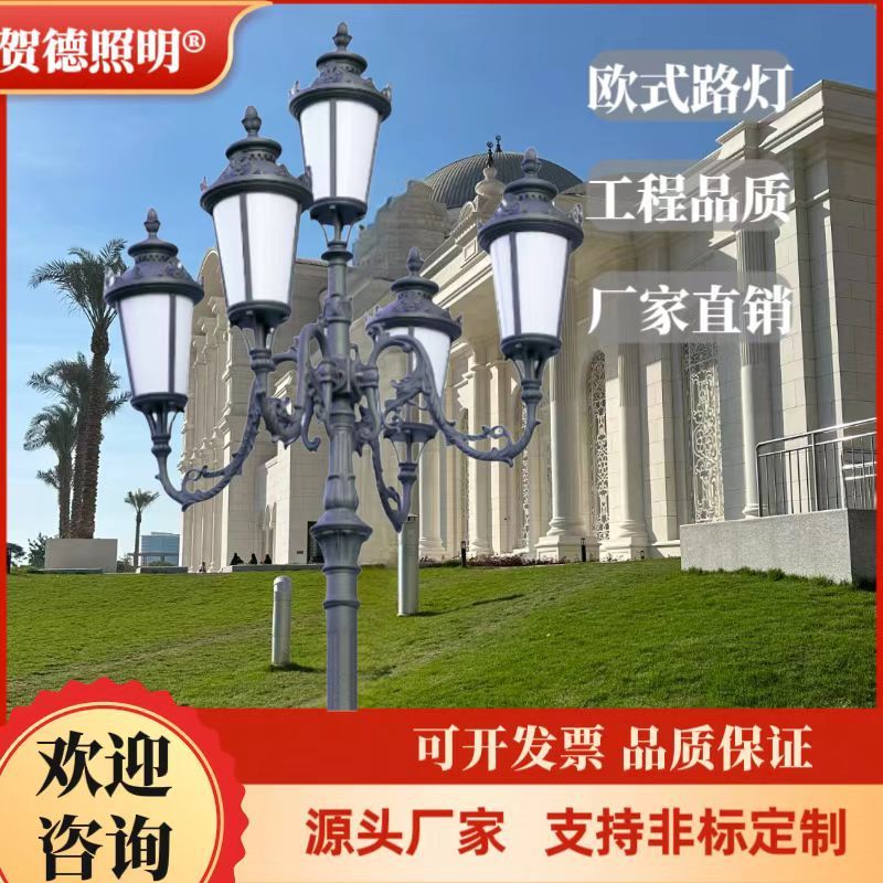 led户外大型景观欧式压铸铝复古路灯室外园林庭院灯led景观落地灯