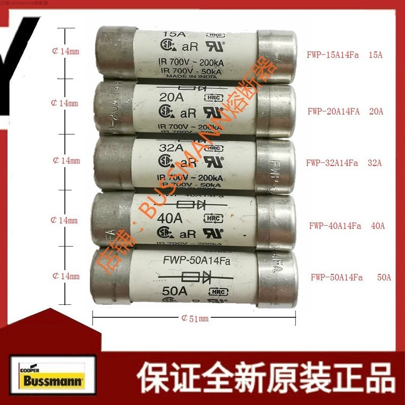 Bussmann FWP-6A/10A/15A/20A/25A/30A/32A/40A/50A14Fa-14F 700V