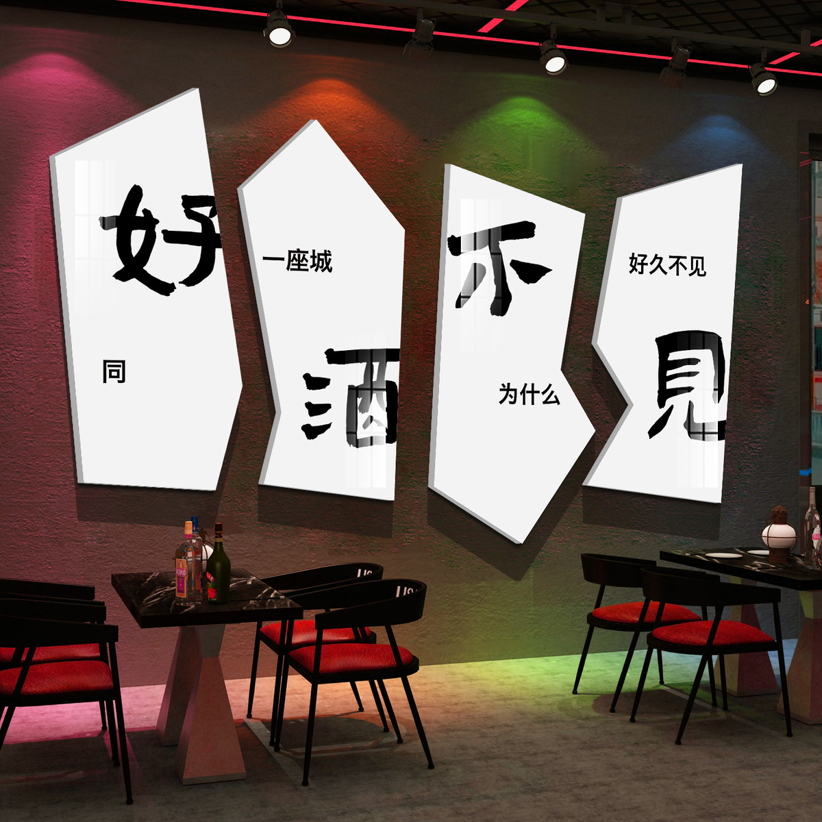 网红打卡拍照布置户外酒吧烧烤店露营装饰氛围创意工业风装饰墙面