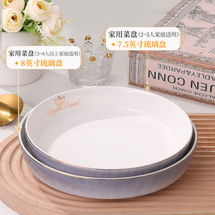 盘子菜盘家用欧式 金边可微波简约时尚 陶瓷加厚圆形餐盘碟组合套装