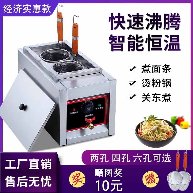 双头台式煮面炉商用电热多功能汤粉煮面机节能麻辣烫设备锅