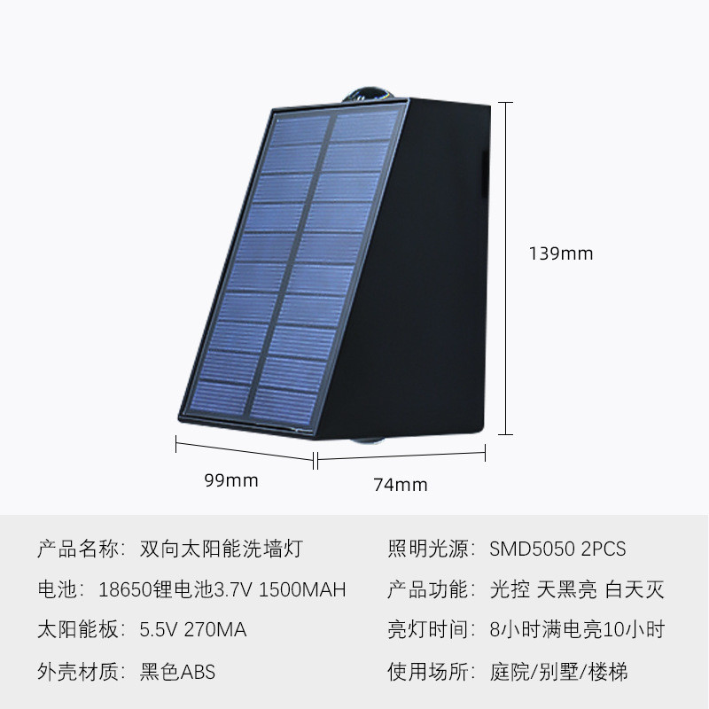 新款上下双头太阳能庭院灯壁灯户外花园别墅庭发光太阳能洗墙灯