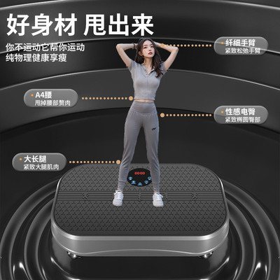 热销一达康家用甩脂机懒人健身运动抖抖机跨境常销无线遥控家用甩
