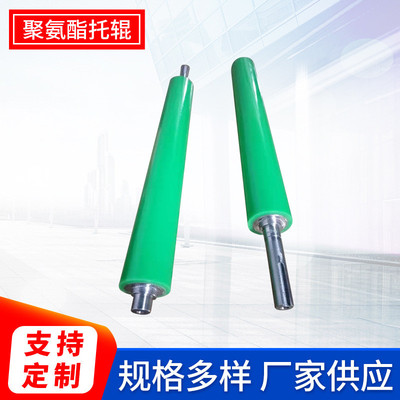 聚氨酯托辊 包胶托辊 可做胶辊聚氨酯 来图即可