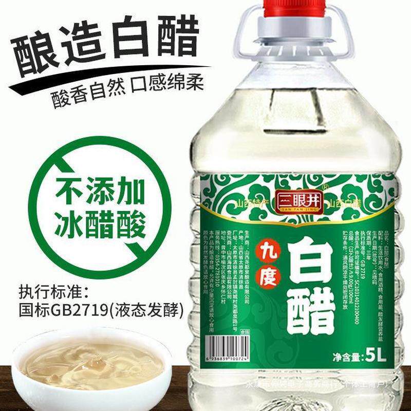 新货白醋大桶装酿造食用家用醋洗脸泡脚清洁除垢非醋精商用直供散