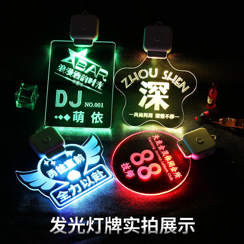 发光工牌定制LED胸牌DJ工作牌透明酒吧服务员夜场应援营销KTV挂绳