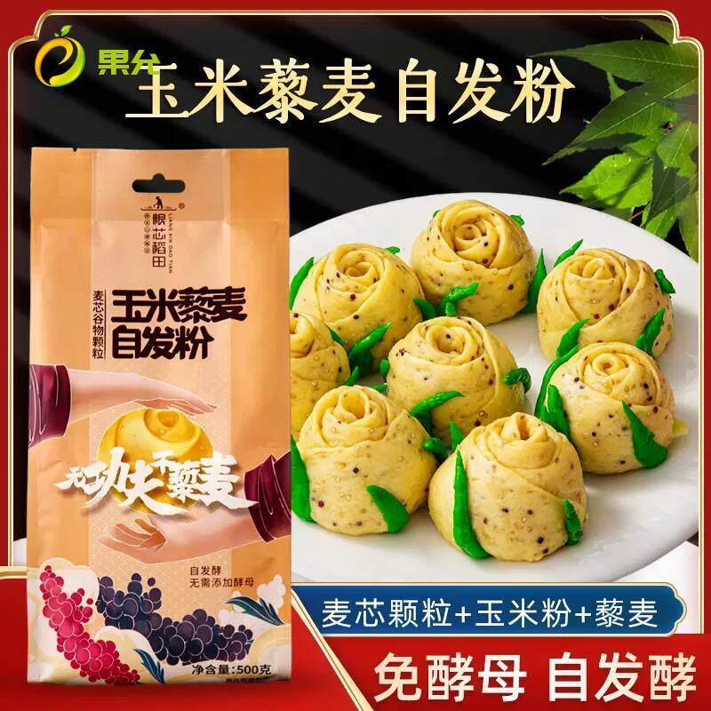 自发粉包子馒专用粉家用中筋面粉做油条自发小麦粉1kg