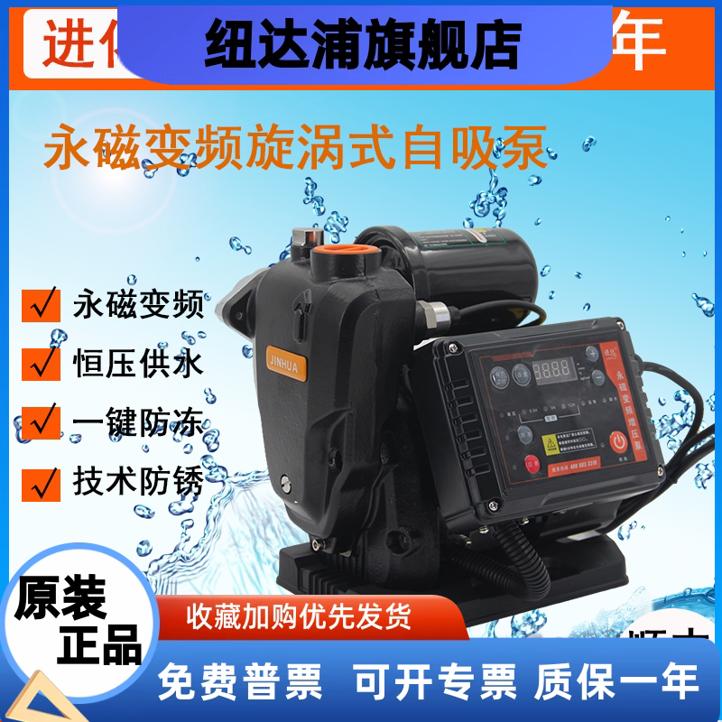 进化变频增压泵家用太阳能淋浴1WZB-35DC  1.5WZB-45DC增压泵