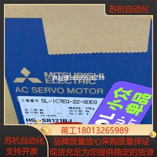 SR121BJ伺服电机议价议价 拍前咨询全新原装 三菱HG SR121J