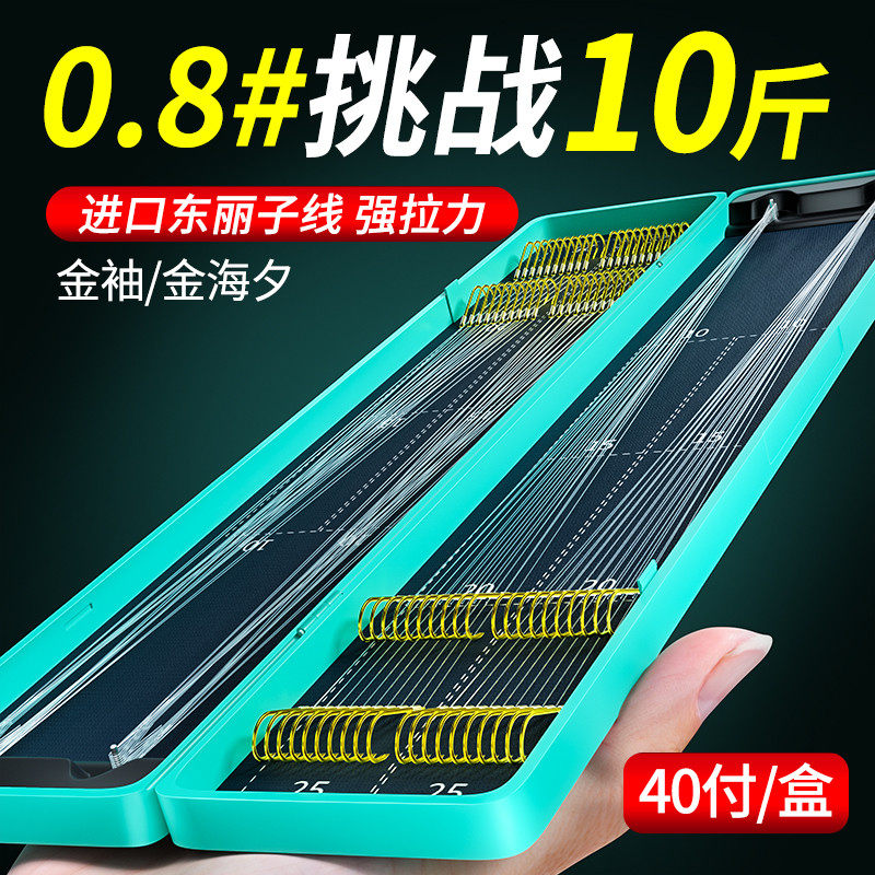 进口鱼钩绑好双钩正品原丝尼龙子线成品野钓鱼钩套装渔具金袖海夕