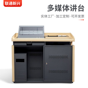 媒体讲台黑色钢木翻转屏机房大中小学校讲课语音室教室多媒体讲台