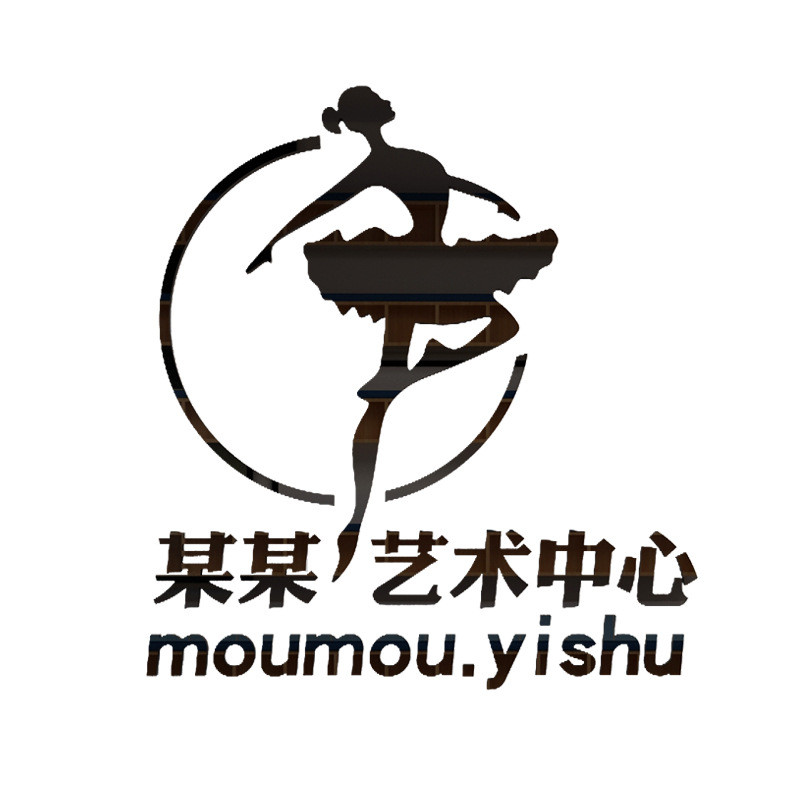 舞蹈教室艺术培训中心定制店名设计logo墙纸3d立体贴画亚克力自粘