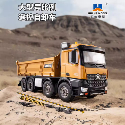 热销汇纳536新品十二通道1:14合金遥控全自卸车带灯光8轮重型工程